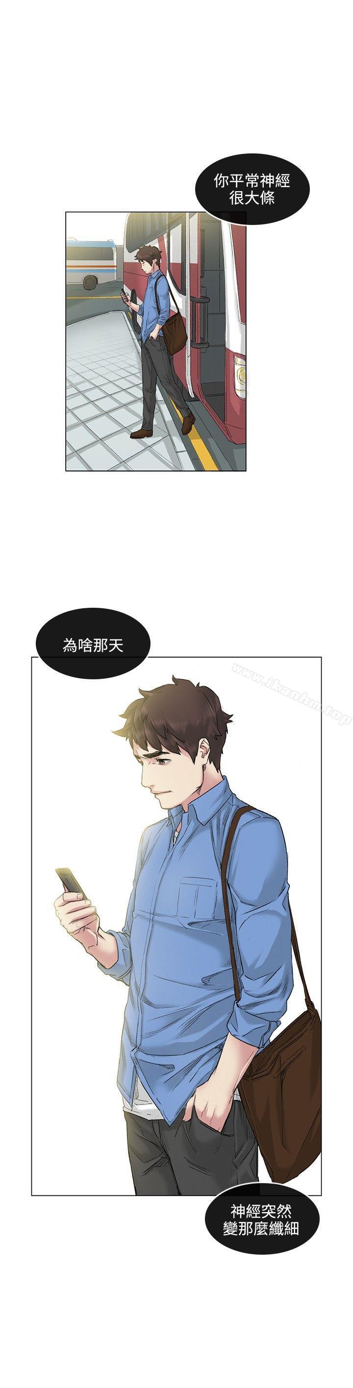 偶然 在线观看 第39話 漫画图片8