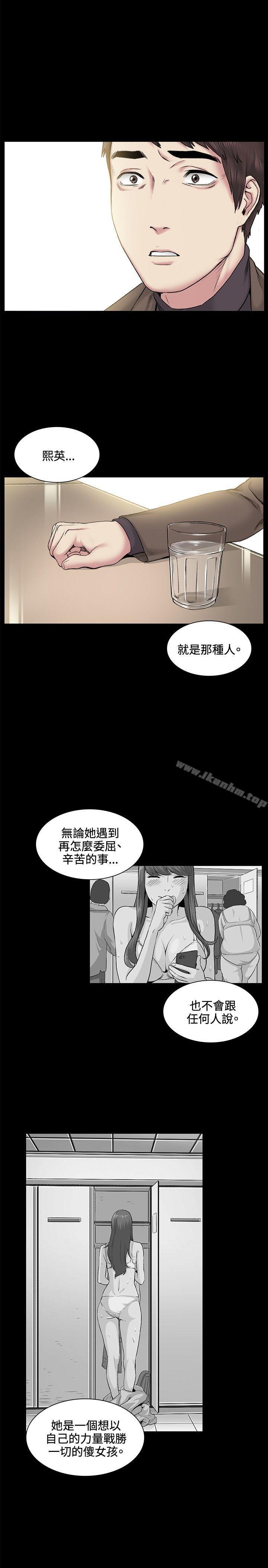 韩漫H漫画 偶然  - 点击阅读 第39话 16