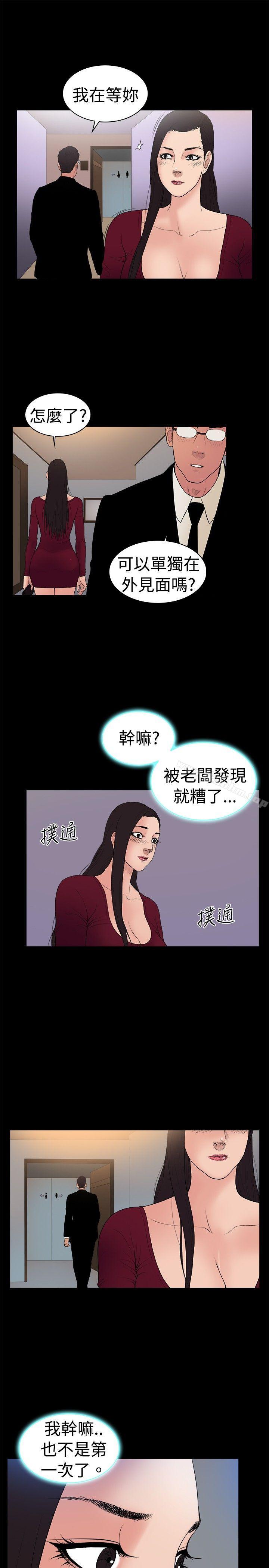 漫画韩国 10億風騷老闆娘   - 立即阅读 第21話第7漫画图片