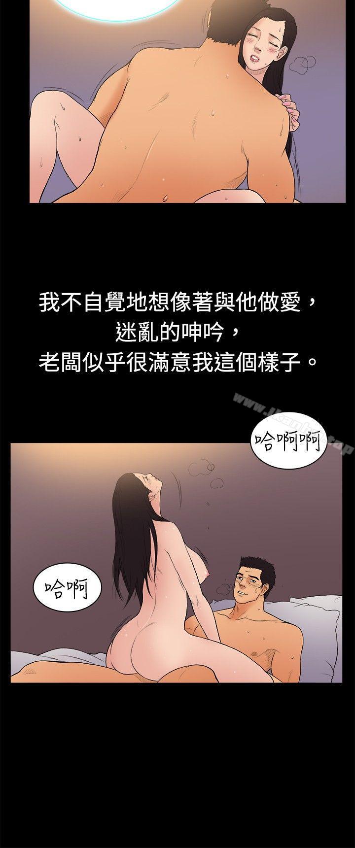 韩漫H漫画 10亿风骚老闆娘  - 点击阅读 第21话 9