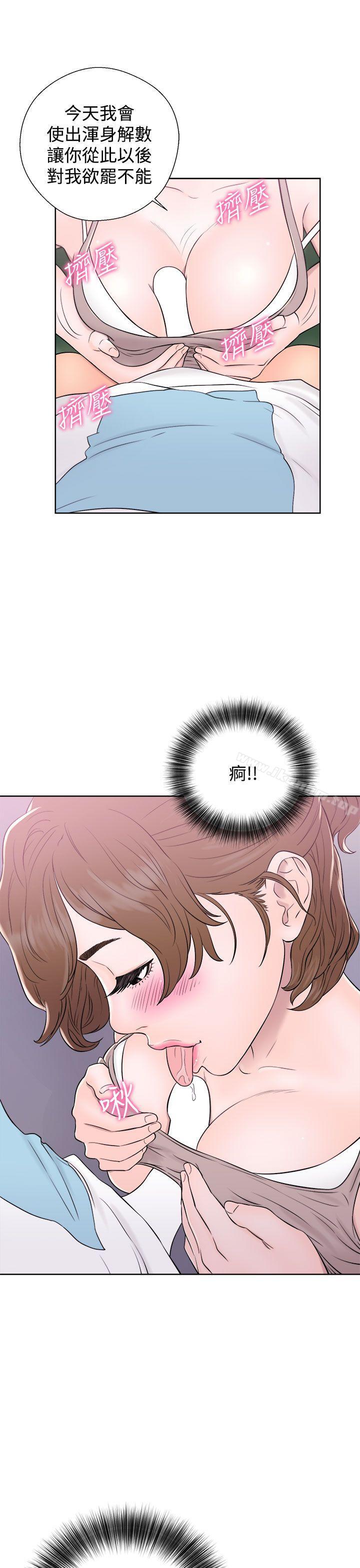 青春:逆齡小鮮肉 在线观看 第7話 漫画图片3