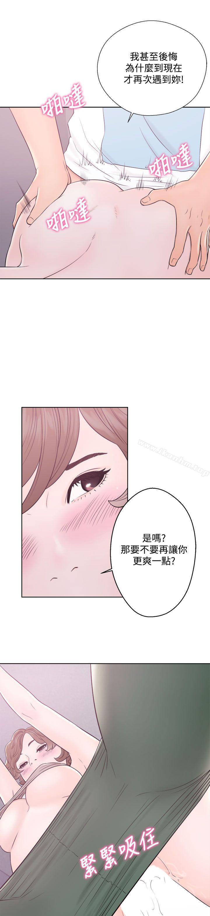 青春:逆齡小鮮肉 在线观看 第7話 漫画图片15