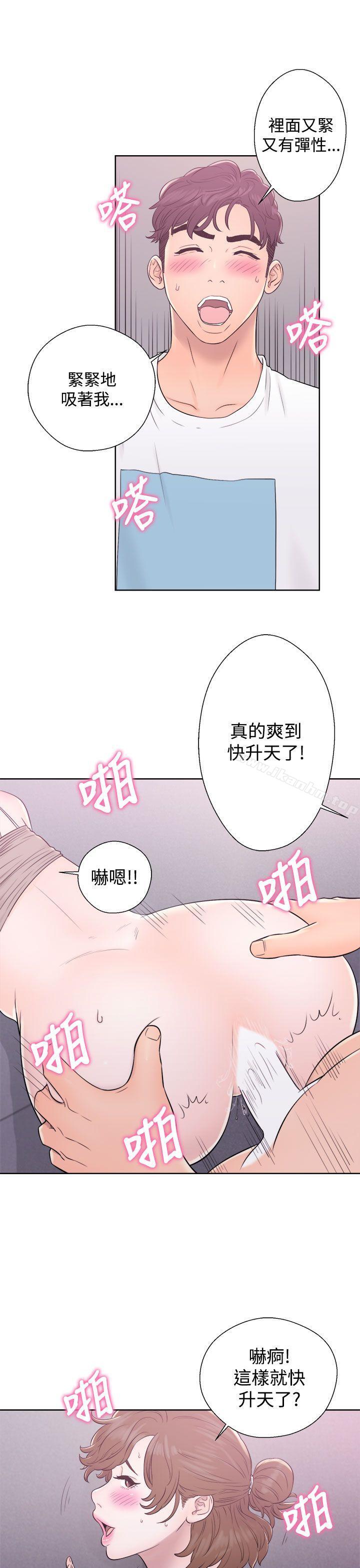 青春:逆齡小鮮肉 在线观看 第7話 漫画图片17