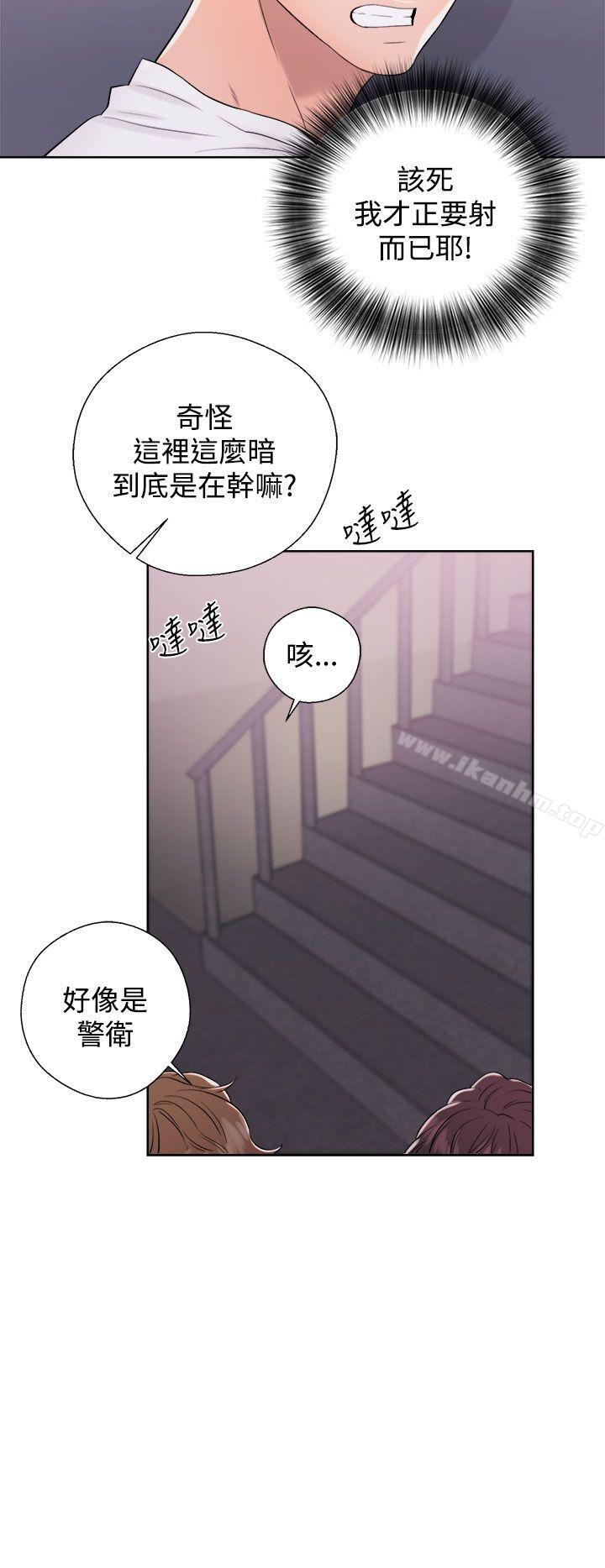 青春:逆齡小鮮肉 在线观看 第7話 漫画图片26