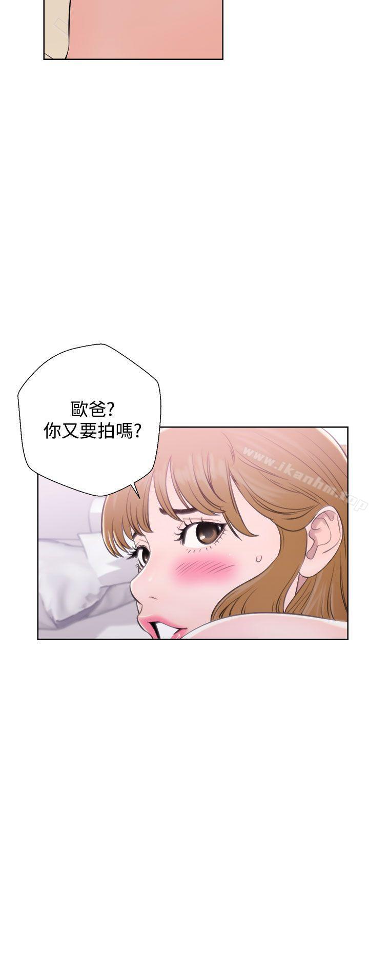 青春:逆齡小鮮肉 在线观看 第7話 漫画图片32