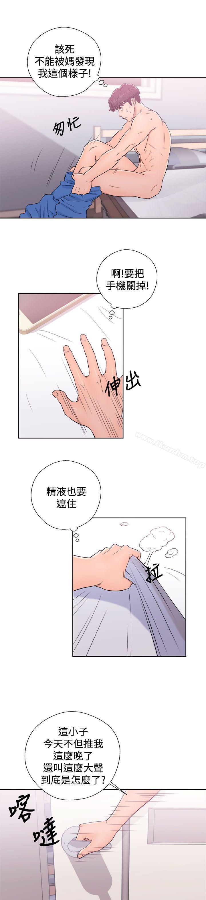 青春:逆齡小鮮肉 在线观看 第7話 漫画图片43