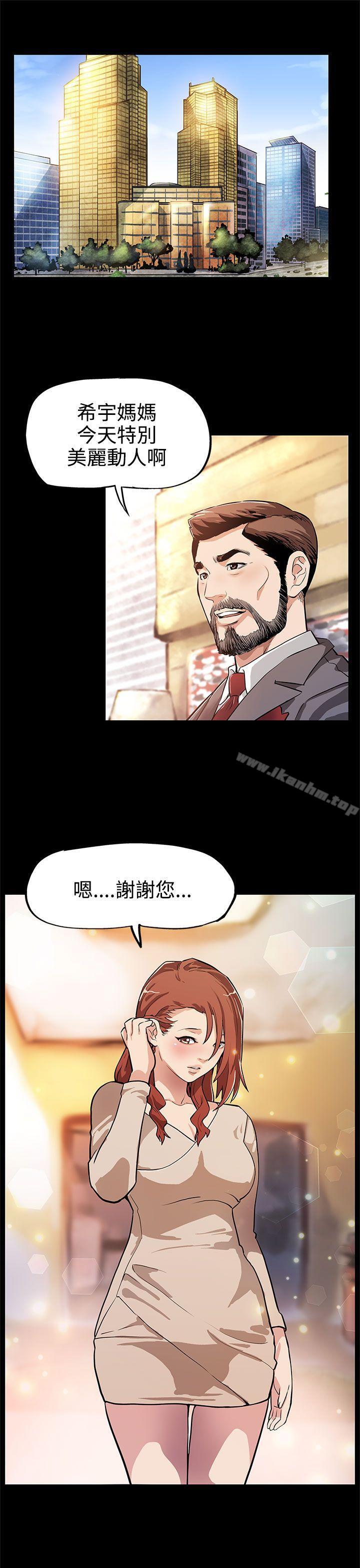 Mom cafe 在线观看 第13話-極致的快樂 漫画图片2