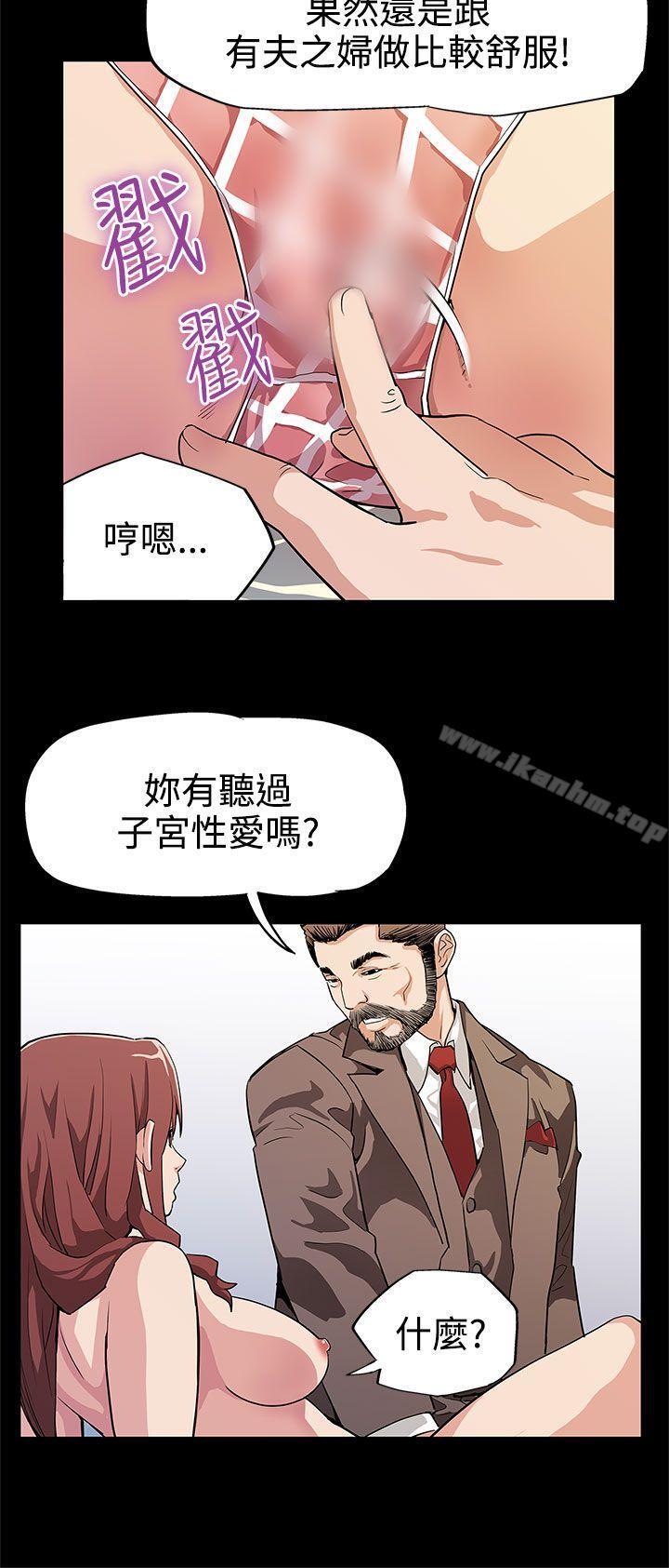 Mom cafe漫画 免费阅读 第13话-极致的快乐 10.jpg