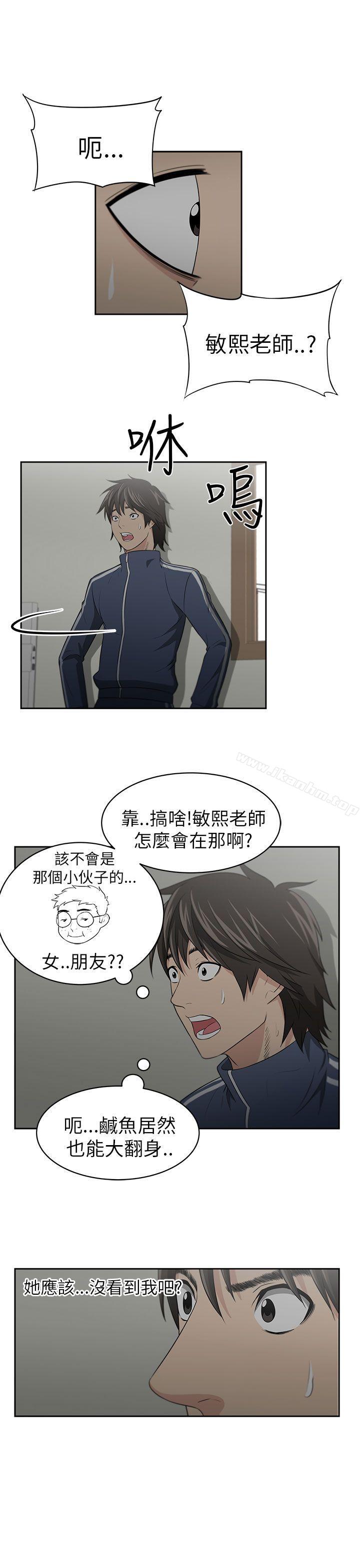 大叔 在线观看 第2話 漫画图片23