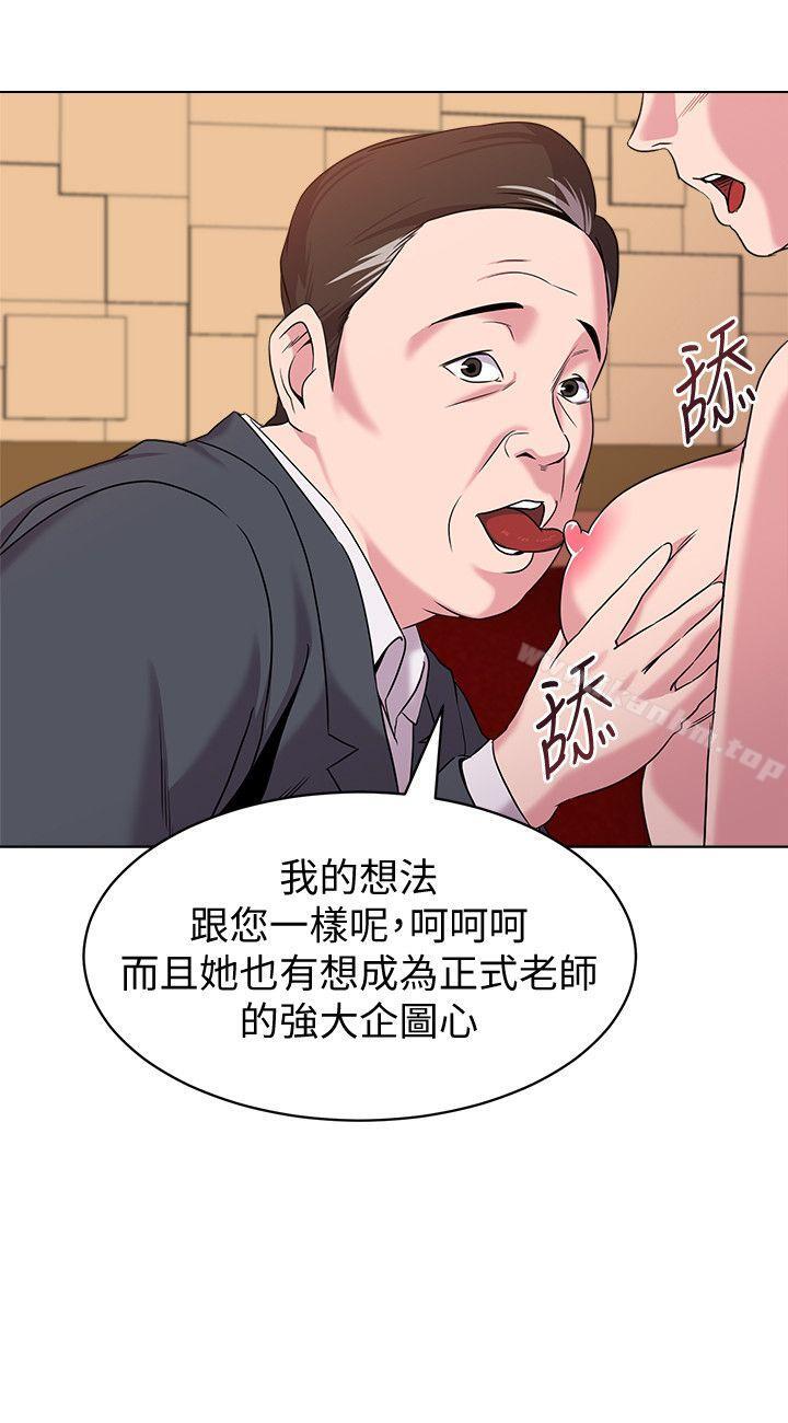 墮落教師漫画 免费阅读 第8话-让男人融化的英文老师 14.jpg