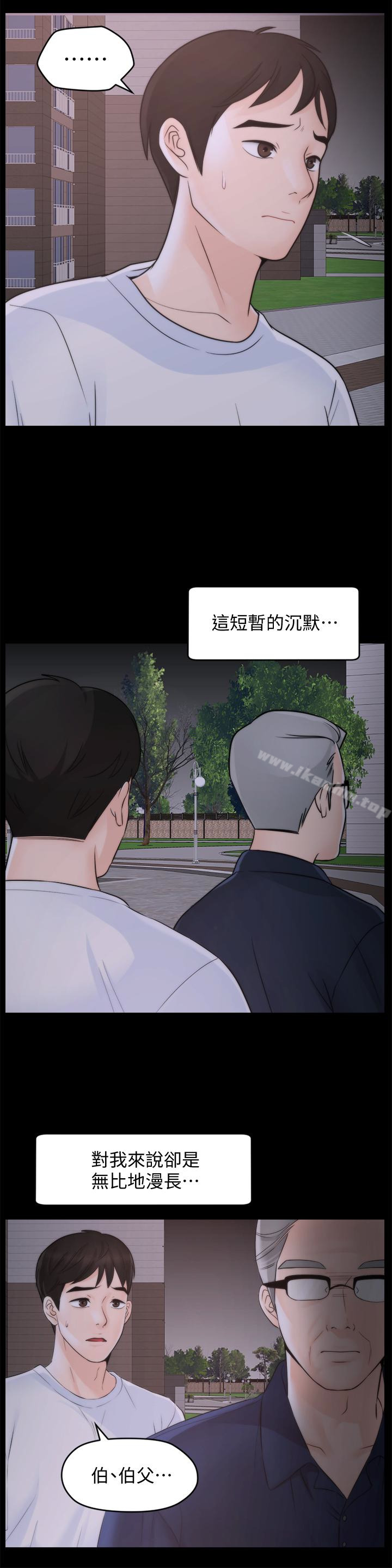 偷偷愛 在线观看 偷偷愛 最終話-所有關係的終結 漫画图片3