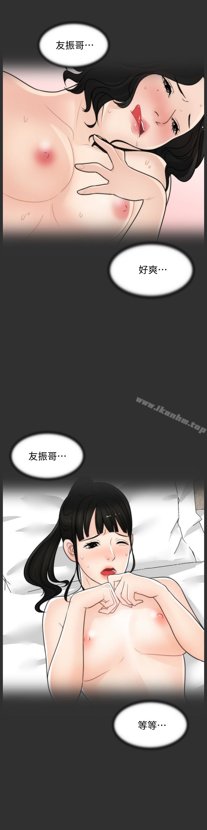 韩漫H漫画 偷偷爱  - 点击阅读 偷偷爱 最终话-所有关係的终结 10