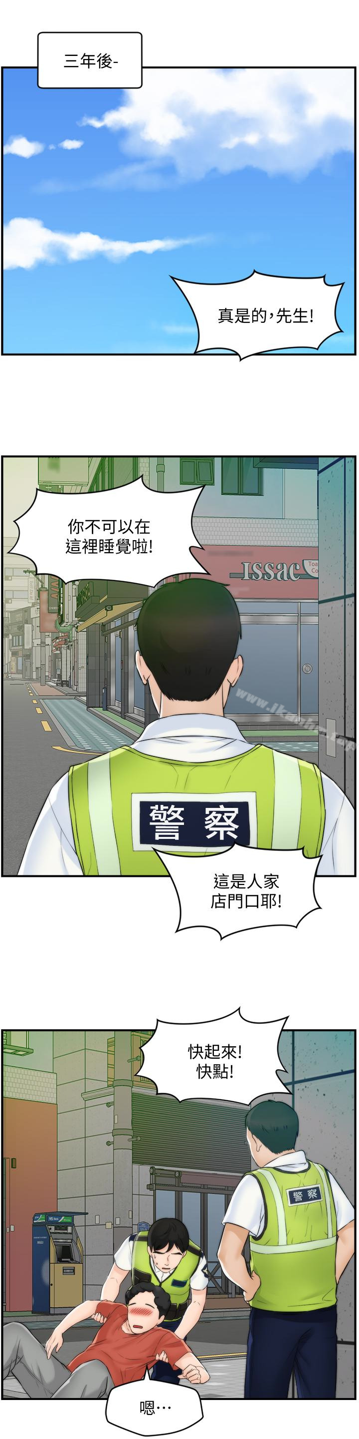 偷偷愛漫画 免费阅读 偷偷爱 最终话-所有关係的终结 18.jpg