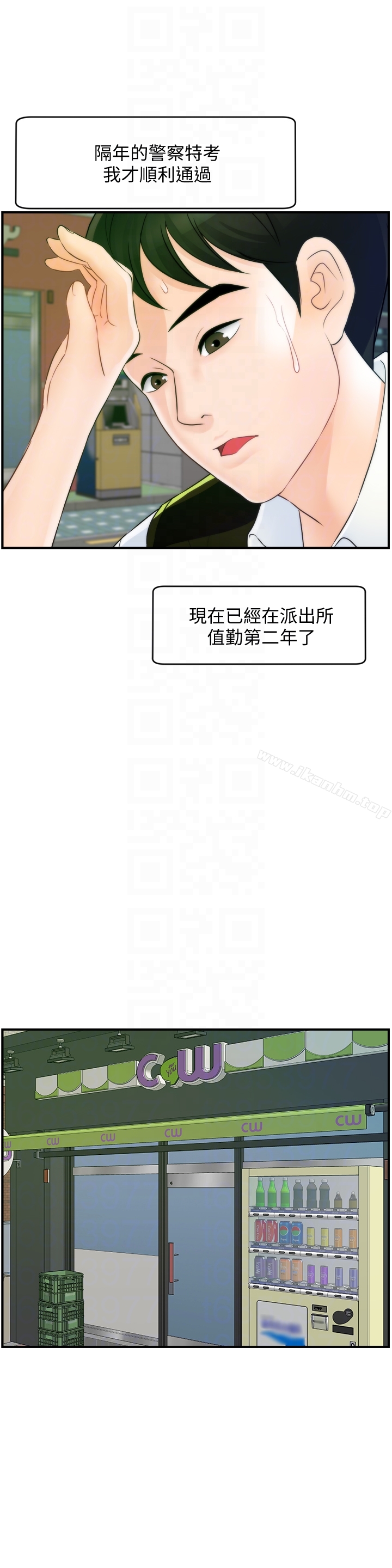 偷偷愛漫画 免费阅读 偷偷爱 最终话-所有关係的终结 19.jpg