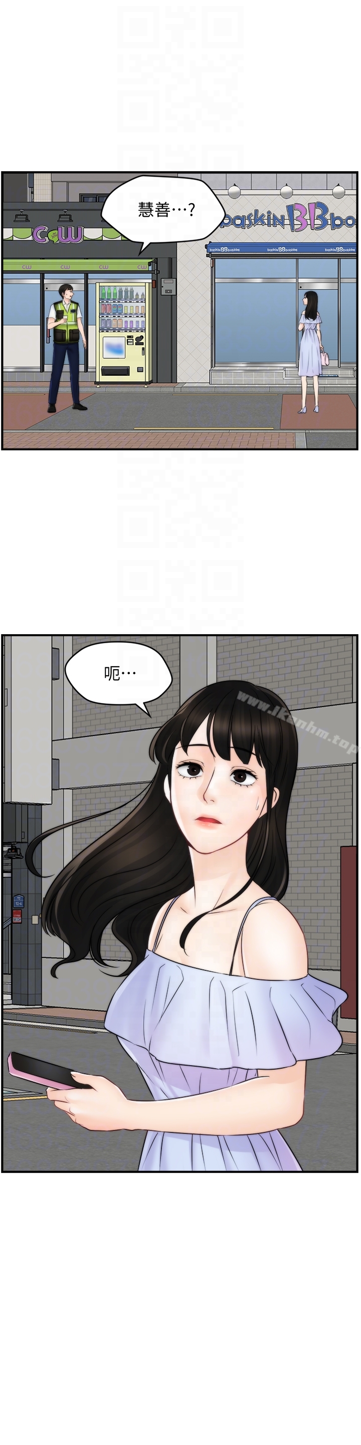 韩漫H漫画 偷偷爱  - 点击阅读 偷偷爱 最终话-所有关係的终结 23