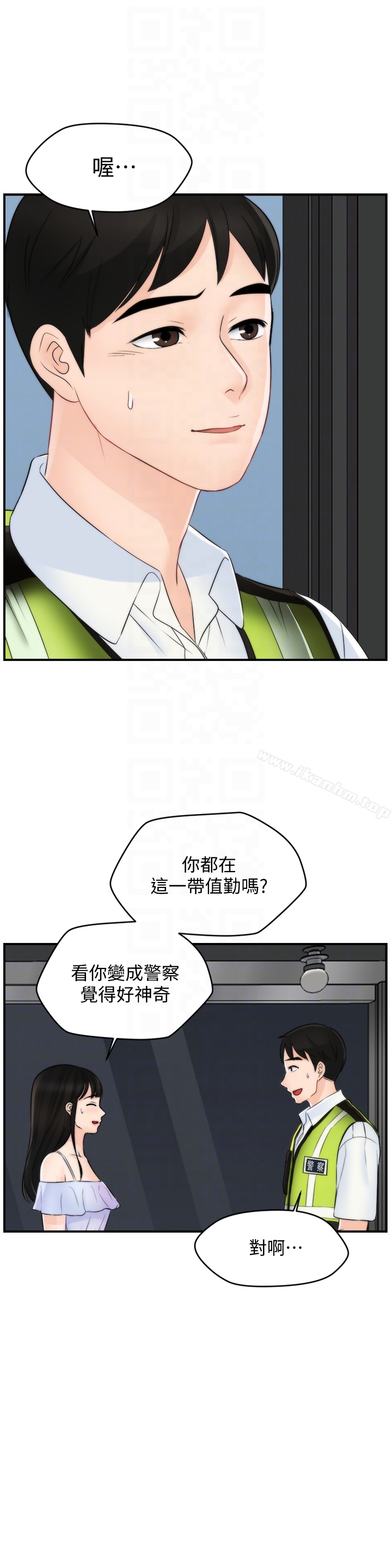 偷偷愛漫画 免费阅读 偷偷爱 最终话-所有关係的终结 27.jpg