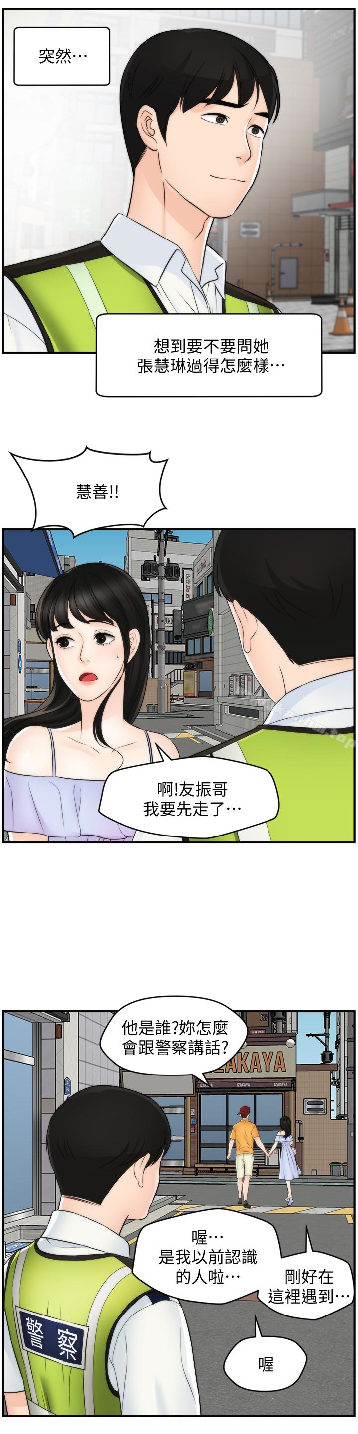 偷偷愛漫画 免费阅读 偷偷爱 最终话-所有关係的终结 28.jpg