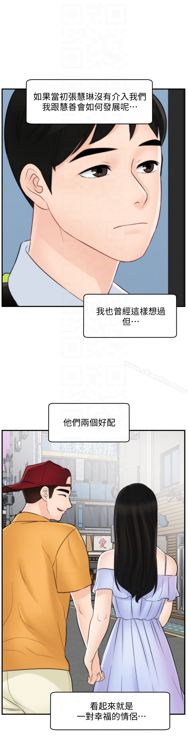 偷偷愛 在线观看 偷偷愛 最終話-所有關係的終結 漫画图片29