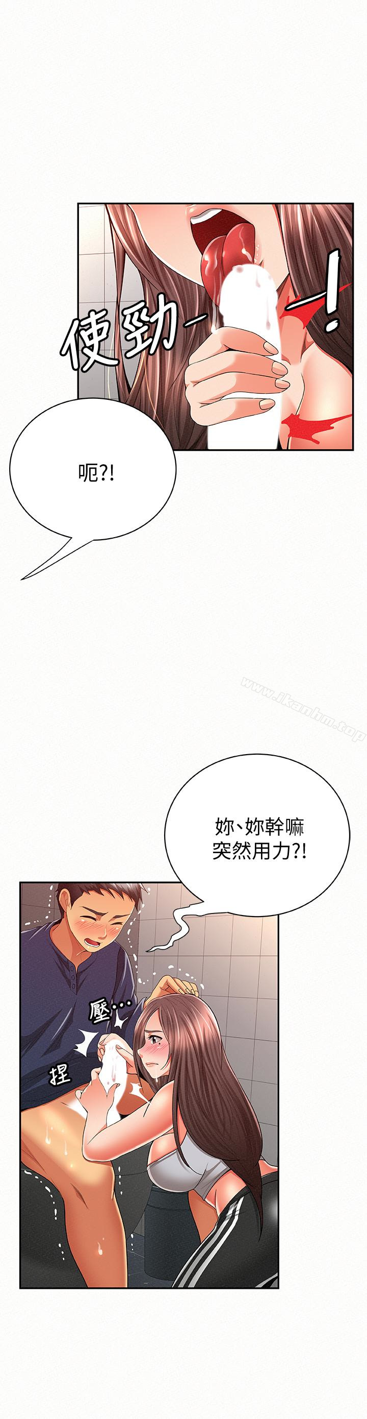 韩漫H漫画 报告夫人  - 点击阅读 第41话-仁华吸力强劲的小穴 9