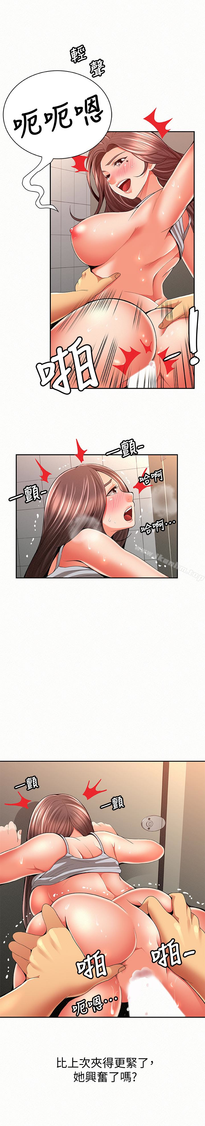 報告夫人漫画 免费阅读 第41话-仁华吸力强劲的小穴 24.jpg