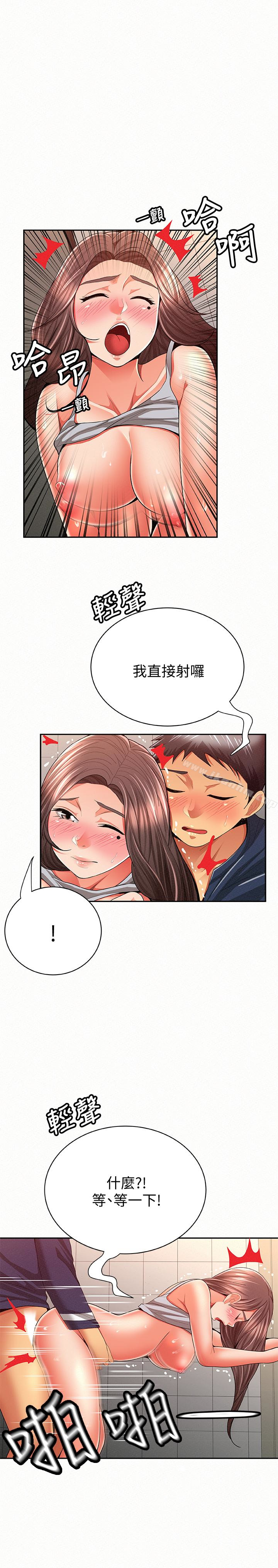 漫画韩国 報告夫人   - 立即阅读 第41話-仁華吸力強勁的小穴第26漫画图片
