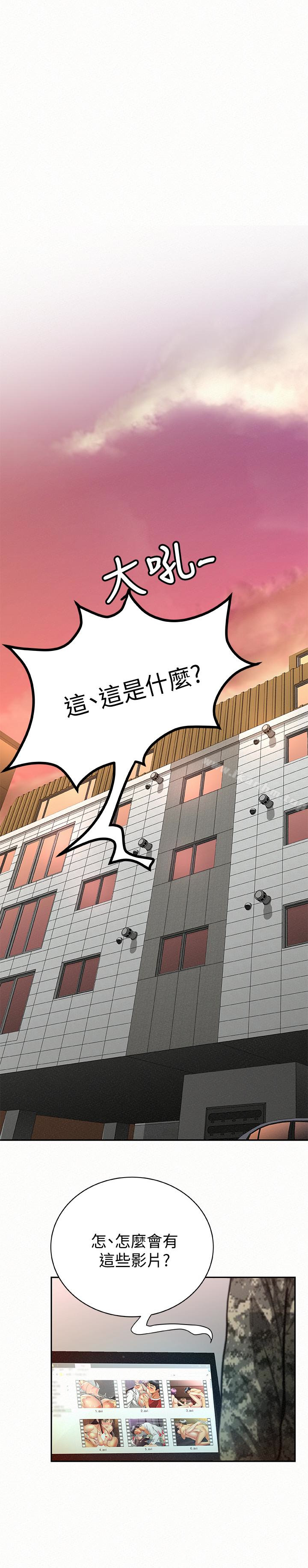 報告夫人 在线观看 第41話-仁華吸力強勁的小穴 漫画图片30