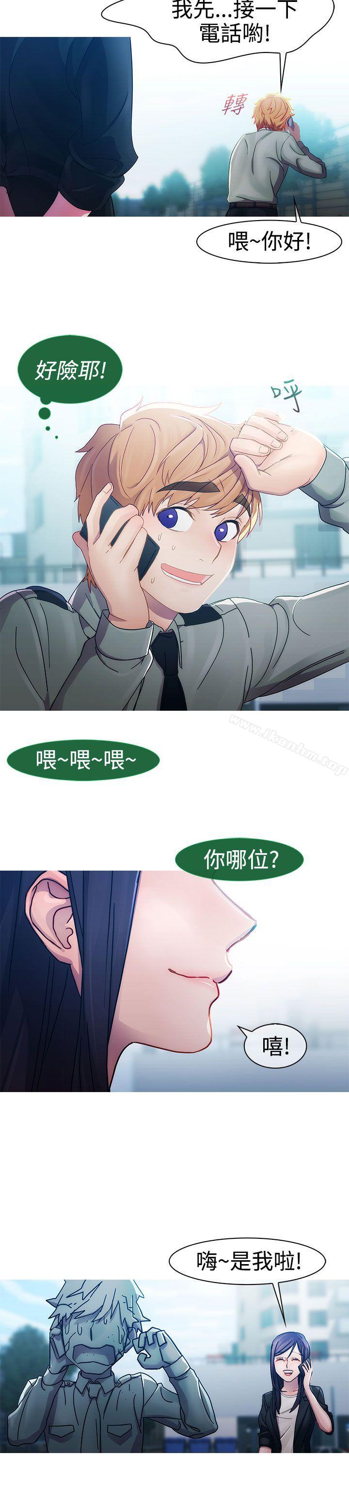 淑女花苑 在线观看 第8話 漫画图片4