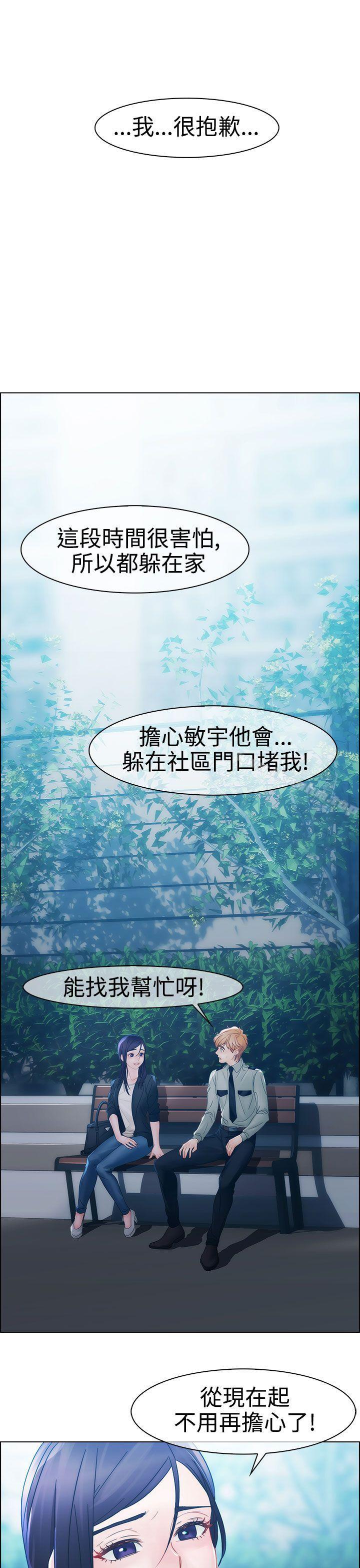 淑女花苑 在线观看 第8話 漫画图片10