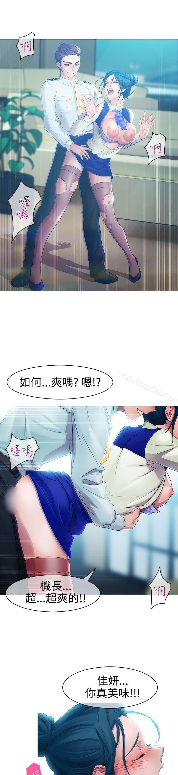 淑女花苑 在线观看 第8話 漫画图片32