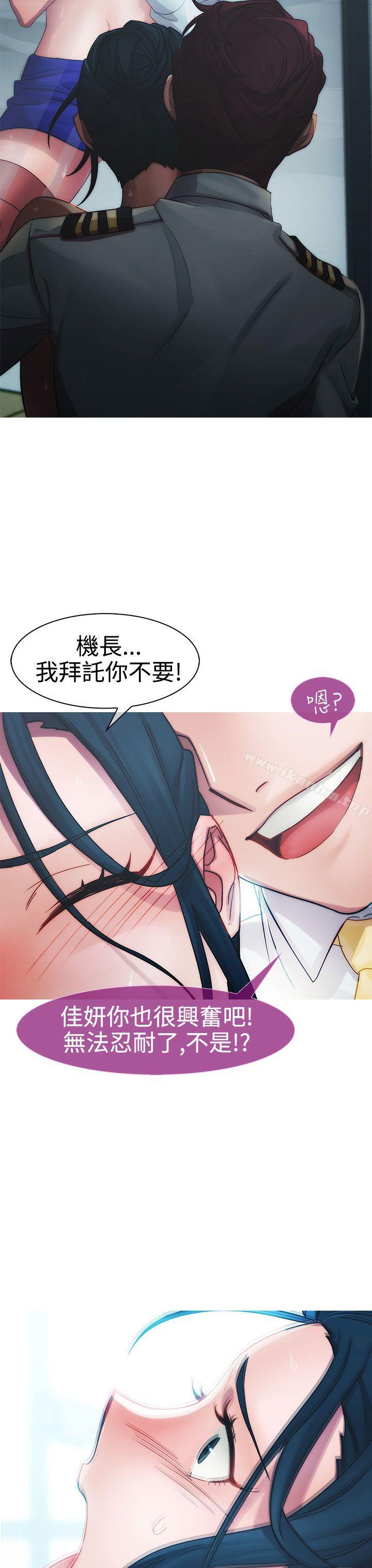 漫画韩国 淑女花苑   - 立即阅读 第8話第55漫画图片