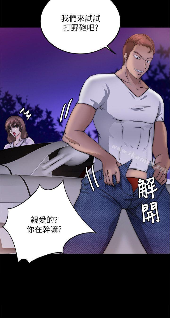 觸不到的她 在线观看 第16話 漫画图片20