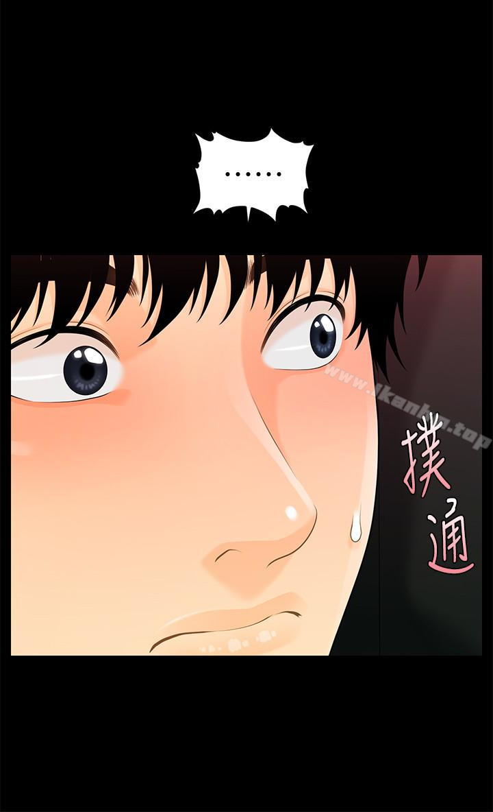 漫画韩国 秘書的潛規則   - 立即阅读 第53話-人妻的誘惑第22漫画图片