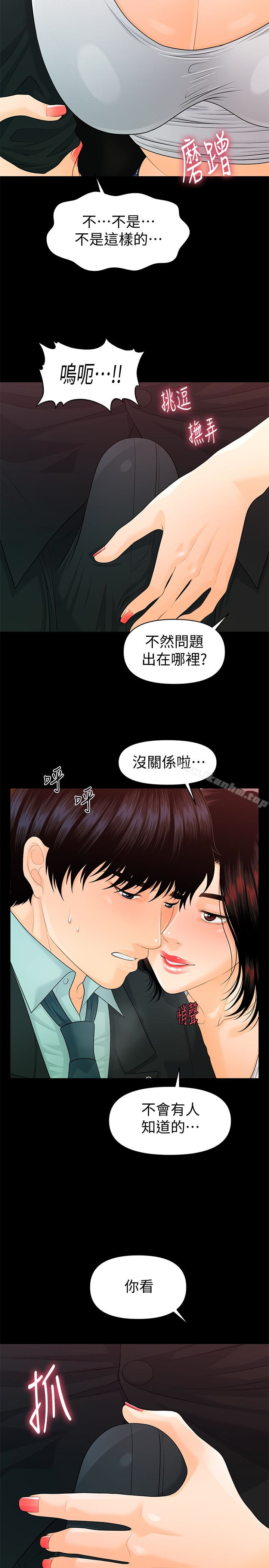 韩漫H漫画 秘书的潜规则  - 点击阅读 第53话-人妻的诱惑 24