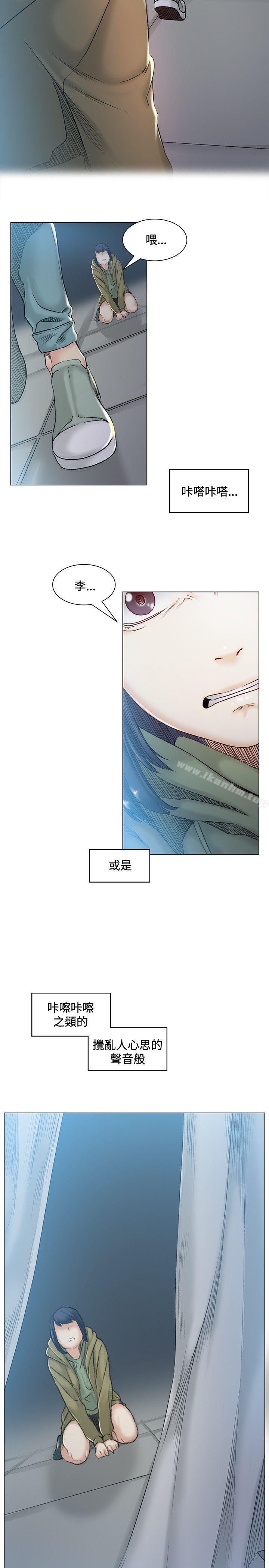 偶然 在线观看 第41話 漫画图片11