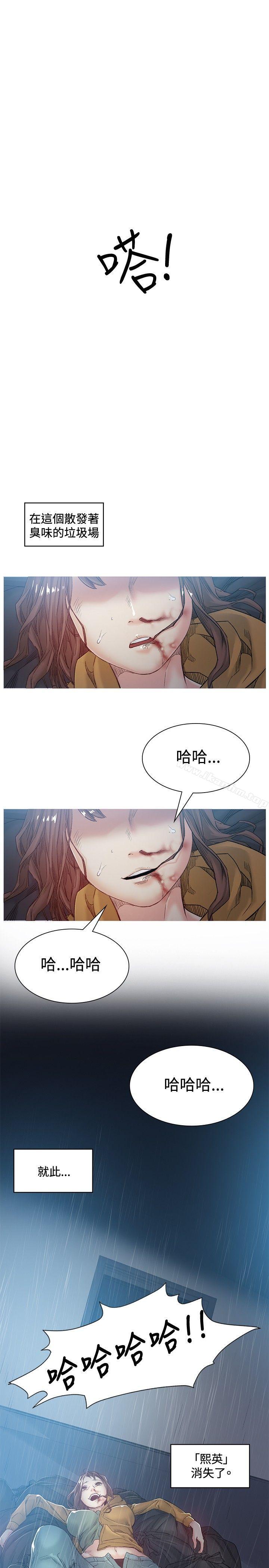 偶然 在线观看 第41話 漫画图片27