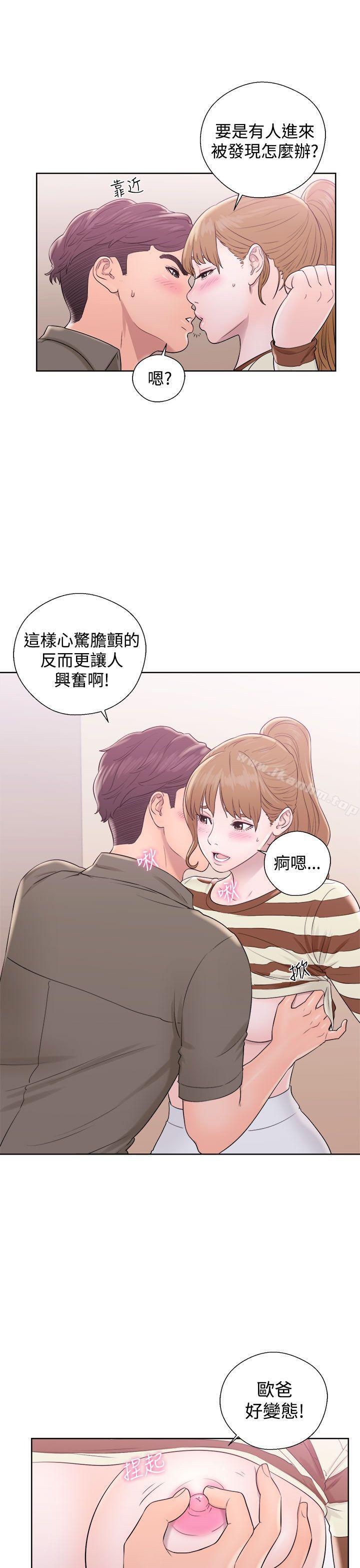 青春:逆齡小鮮肉 在线观看 第8話 漫画图片37