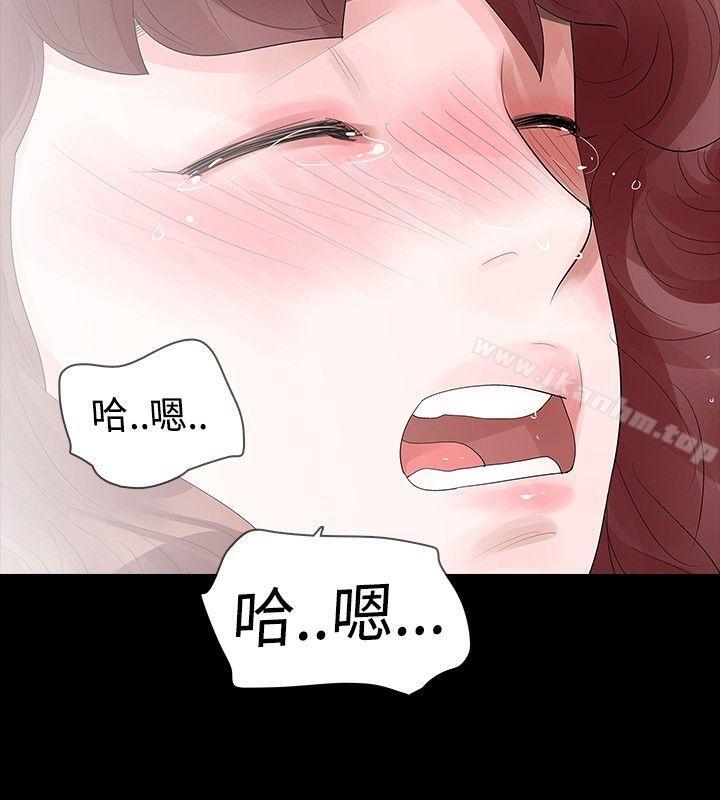 玩火 在线观看 第26話 漫画图片18