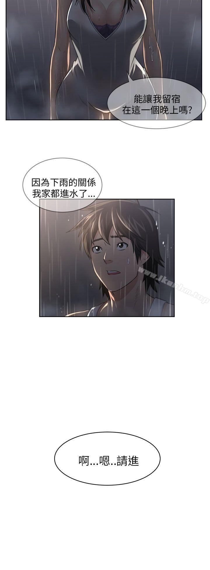 大叔 在线观看 第3話 漫画图片2