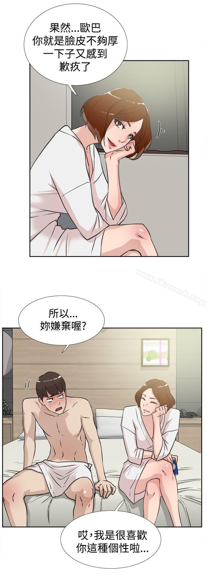 她的高跟鞋 在线观看 第17話 漫画图片10