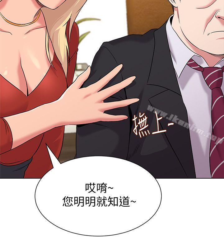漫画韩国 墮落教師   - 立即阅读 第9話-寶英老師再教育第23漫画图片