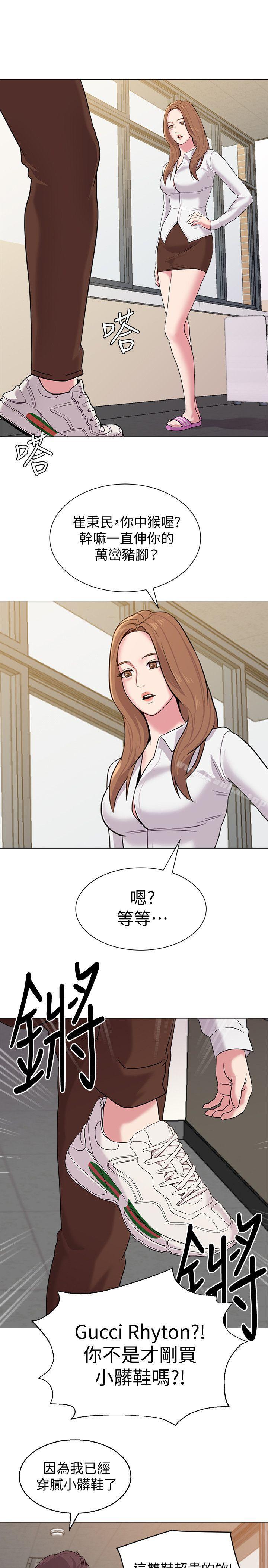 漫画韩国 墮落教師   - 立即阅读 第9話-寶英老師再教育第28漫画图片