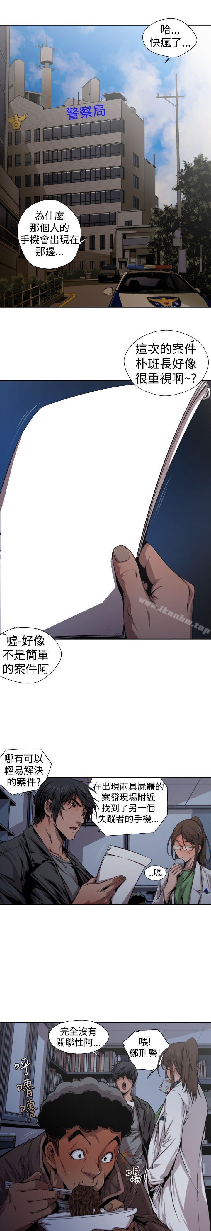 漫画韩国 捕獵母豬   - 立即阅读 第13話第11漫画图片