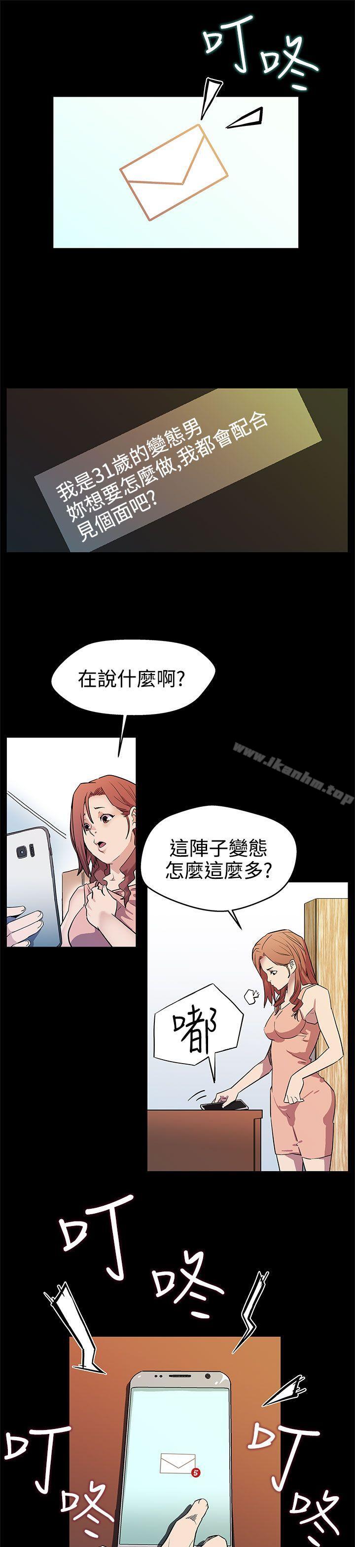 漫画韩国 Mom cafe   - 立即阅读 第15話-貼上我的陌生男子第4漫画图片