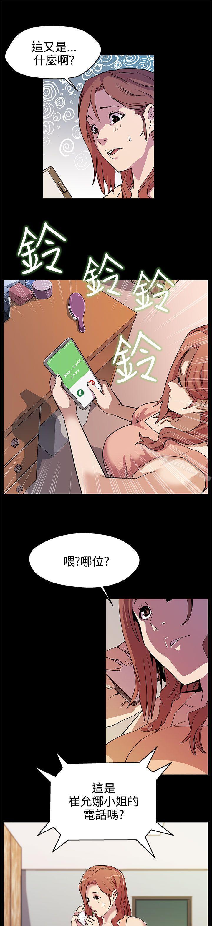 漫画韩国 Mom cafe   - 立即阅读 第15話-貼上我的陌生男子第6漫画图片