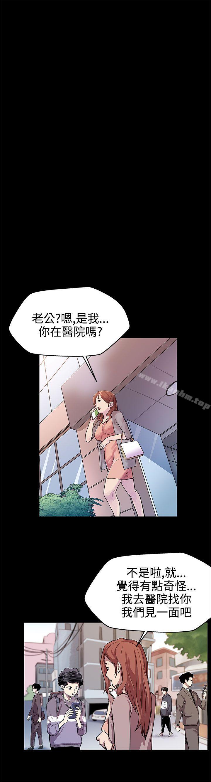 漫画韩国 Mom cafe   - 立即阅读 第15話-貼上我的陌生男子第10漫画图片