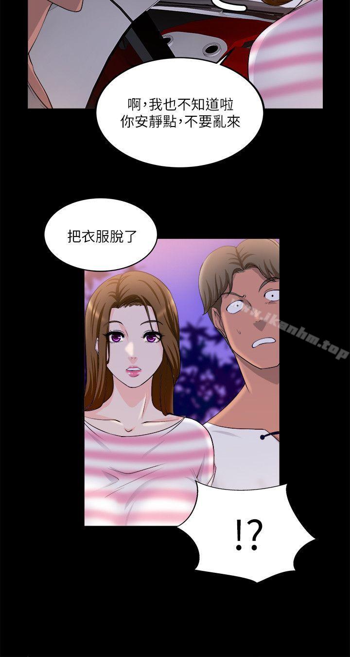 觸不到的她 在线观看 第17話 漫画图片5