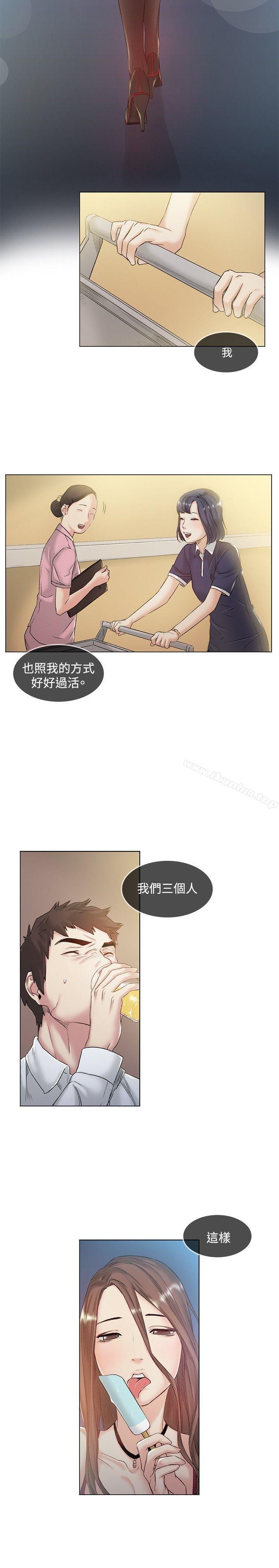 偶然 在线观看 第42話 漫画图片15