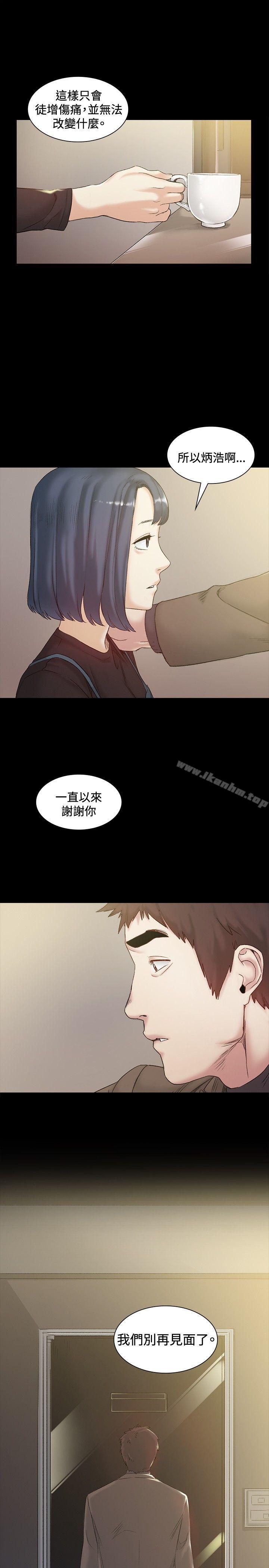 偶然 在线观看 第42話 漫画图片19