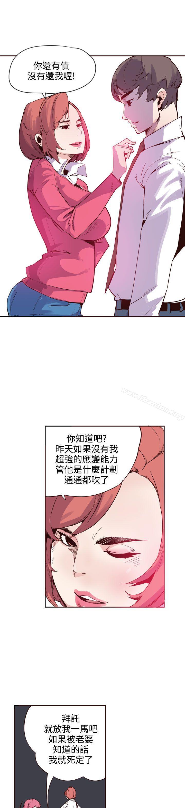 韩漫H漫画 神级公务员  - 点击阅读 神级公务员 最终话 13