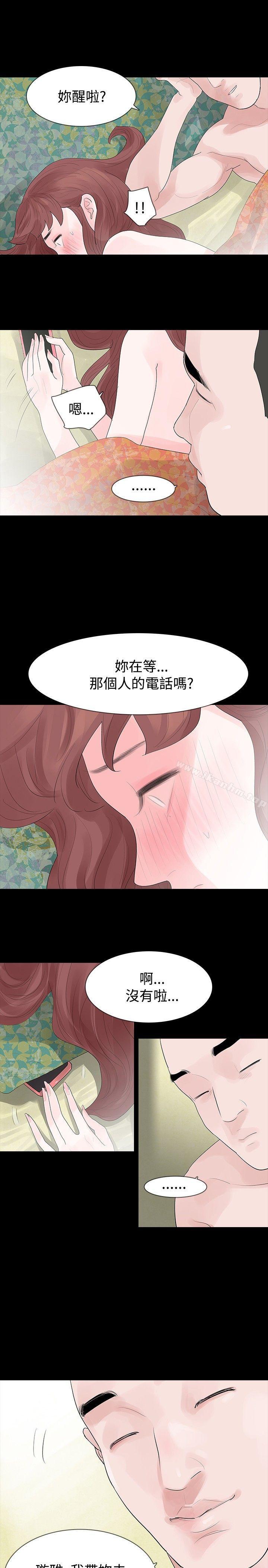 玩火 在线观看 第27話 漫画图片18